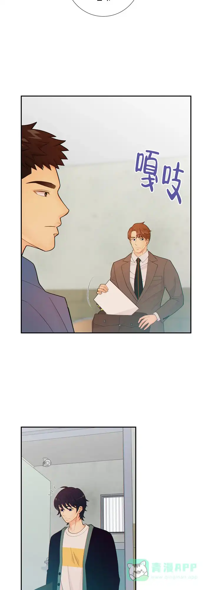 《狗和狼的时间》第75话 第16页