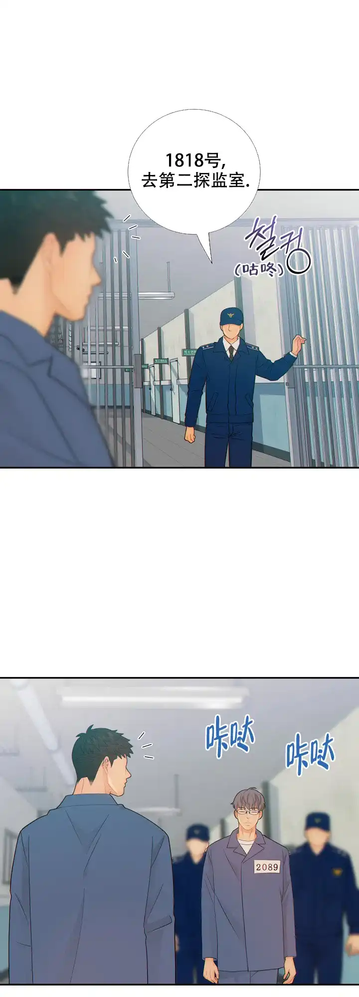 《狗和狼的时间》第75话 第12页
