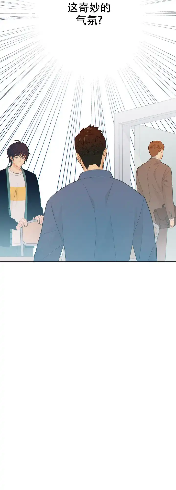 《狗和狼的时间》第75话 第20页