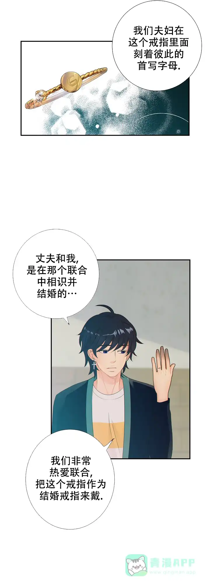 《狗和狼的时间》第76话 第6页