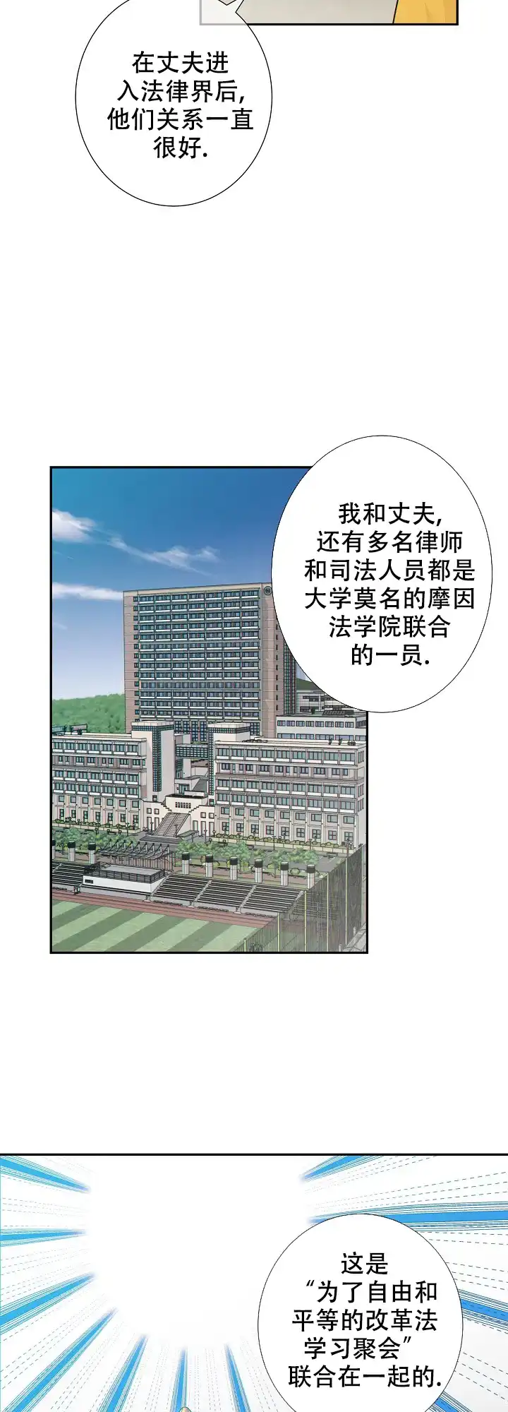《狗和狼的时间》第76话 第4页