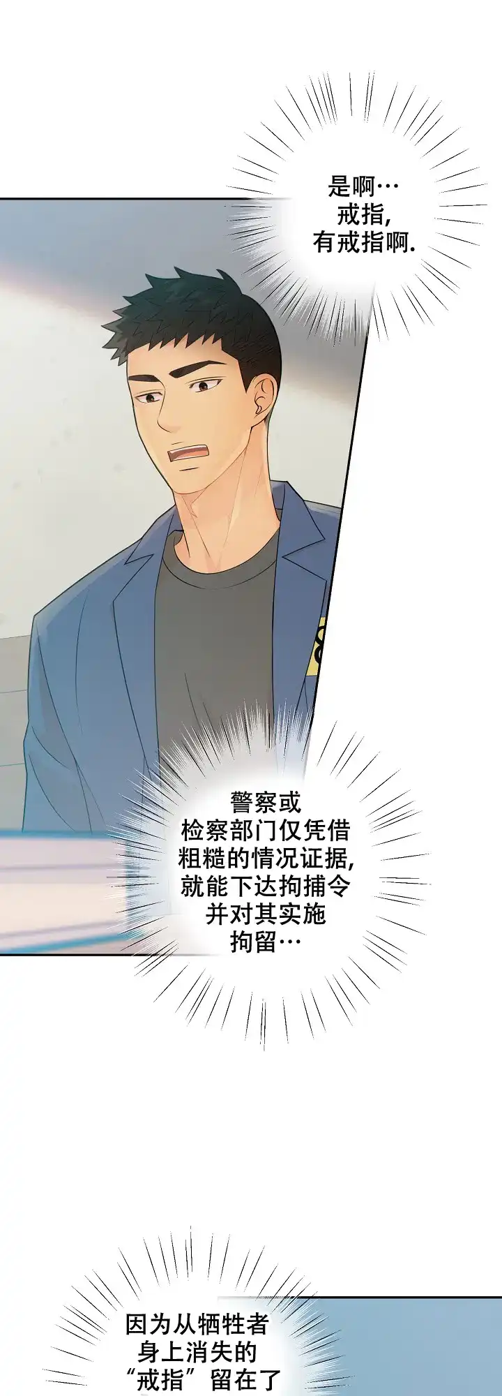 《狗和狼的时间》第76话 第8页