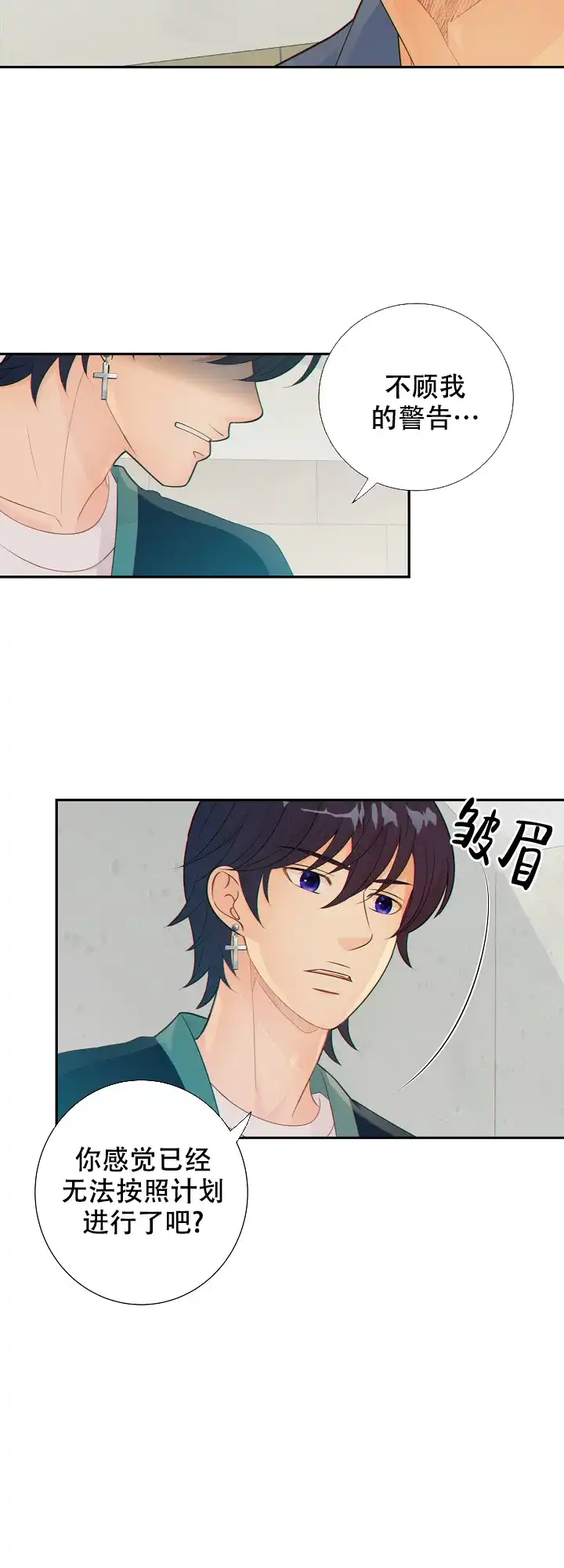 《狗和狼的时间》第76话 第13页