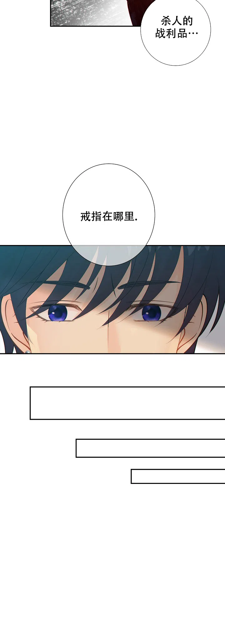 《狗和狼的时间》第77话 第4页