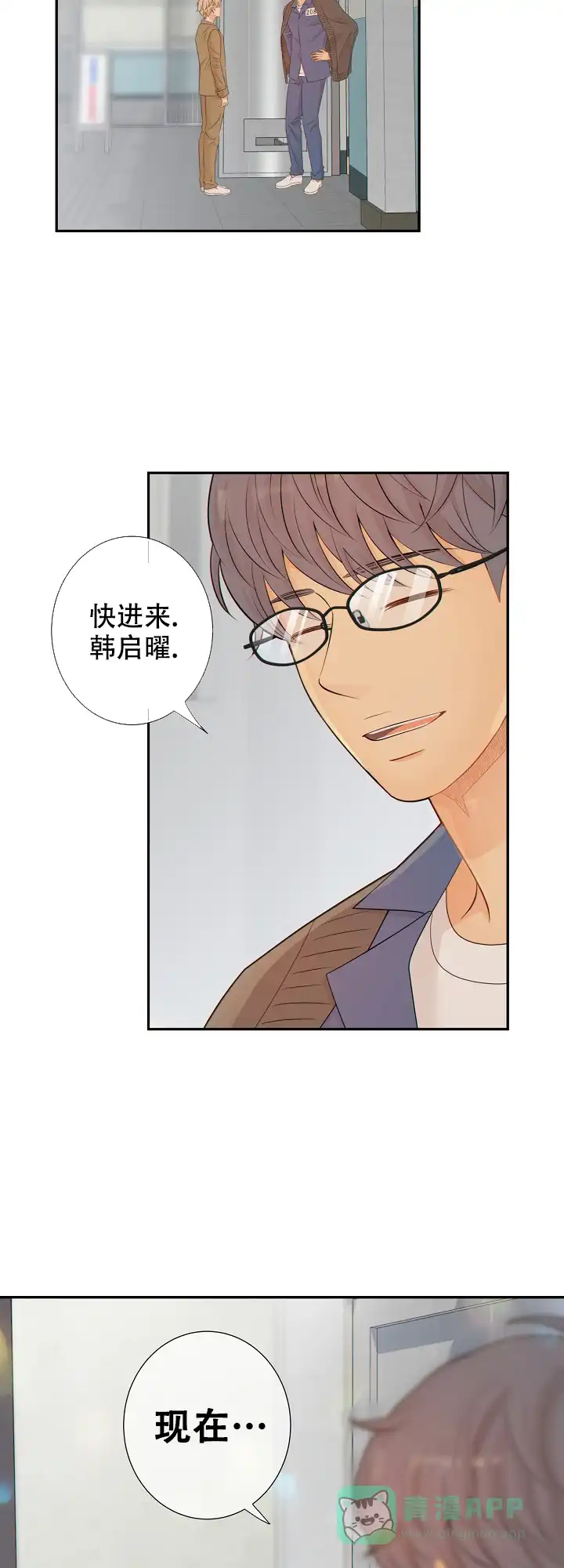 《狗和狼的时间》第77话 第16页