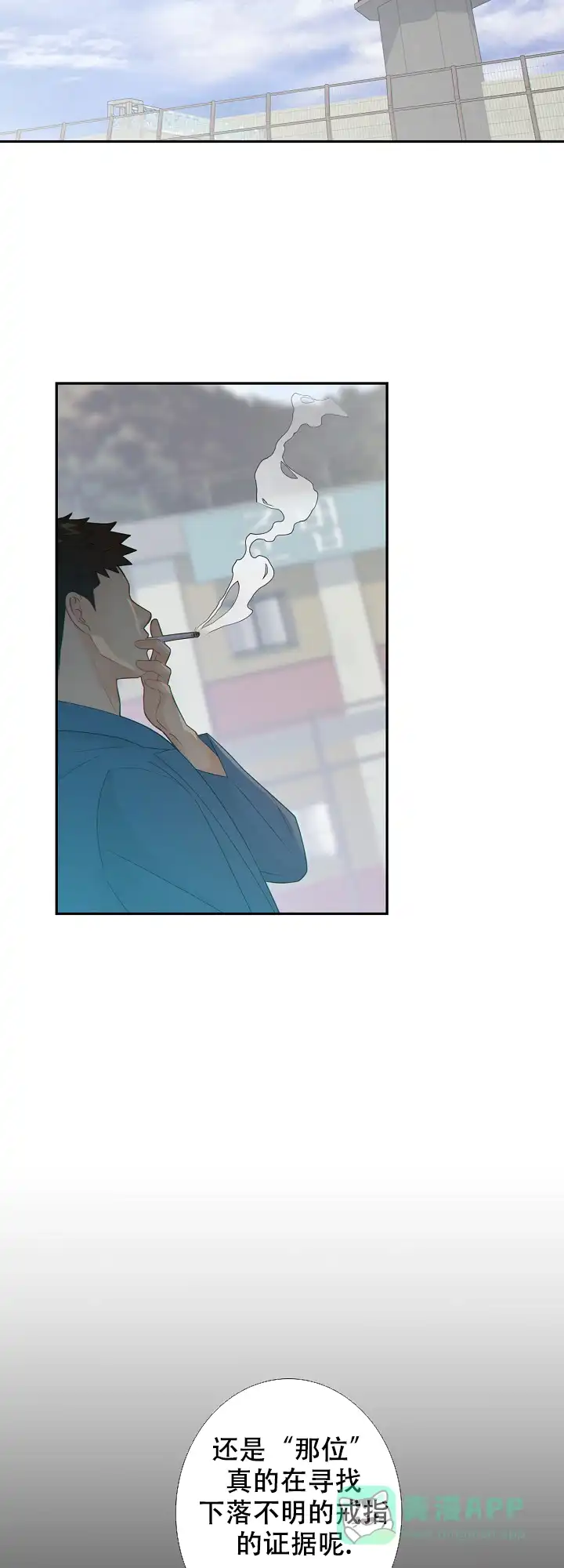 《狗和狼的时间》第77话 第6页