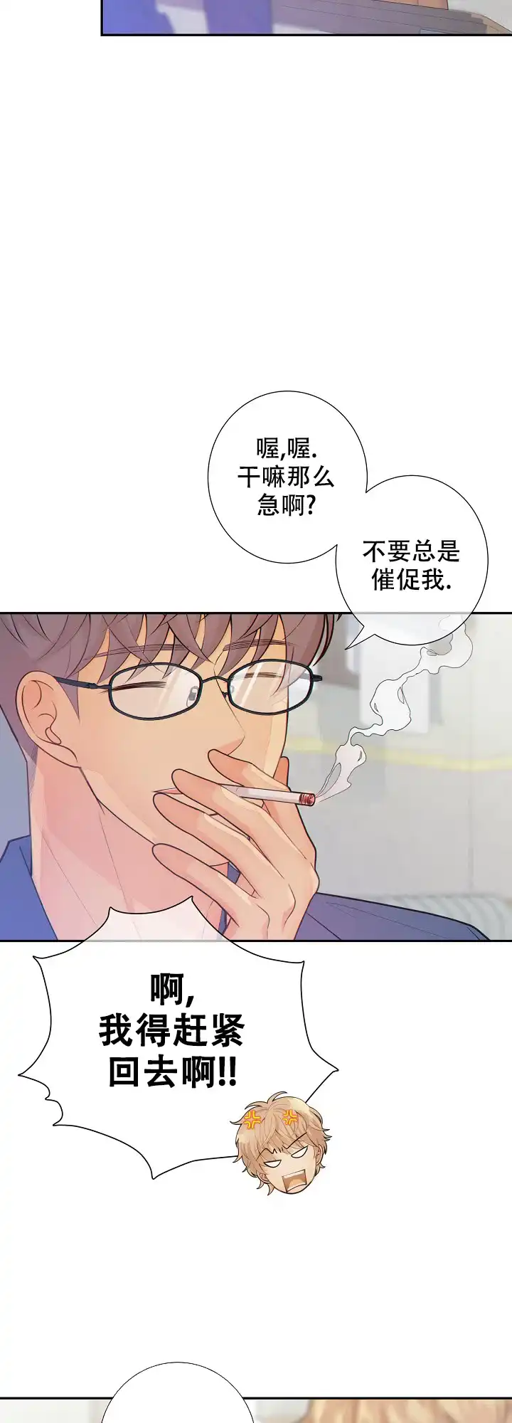 《狗和狼的时间》第78话 第4页