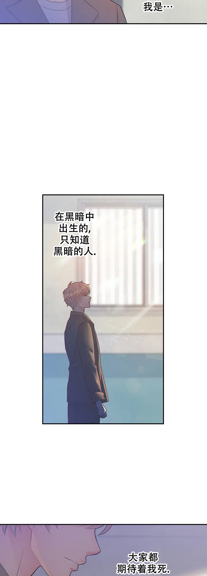 《狗和狼的时间》第79话 第15页