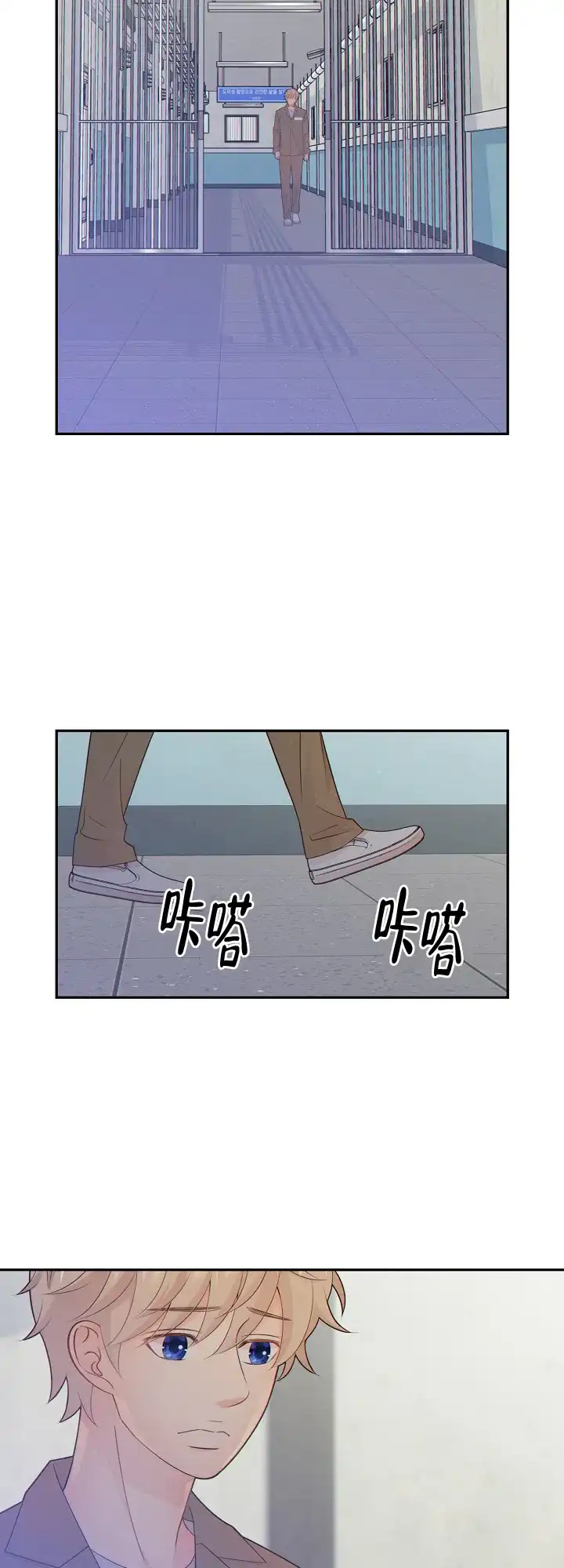 《狗和狼的时间》第79话 第14页