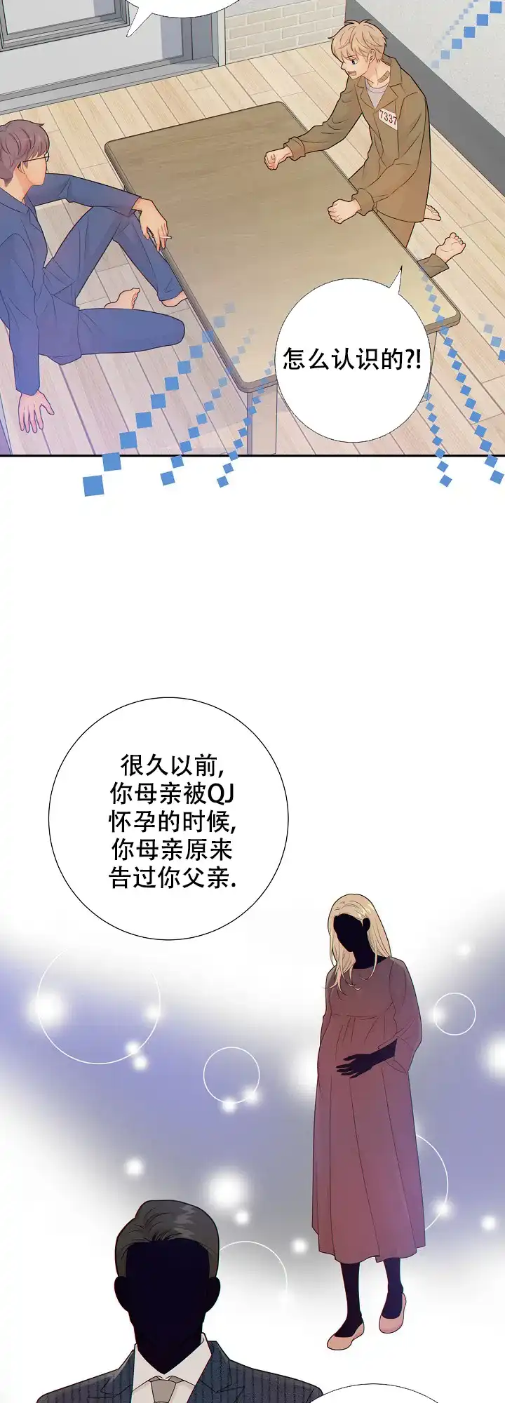 《狗和狼的时间》第79话 第2页