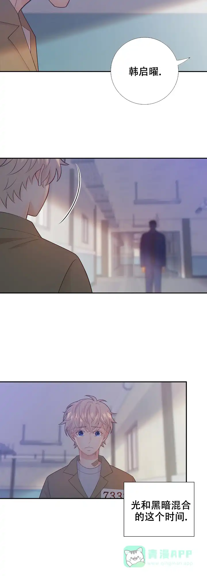 《狗和狼的时间》第79话 第16页