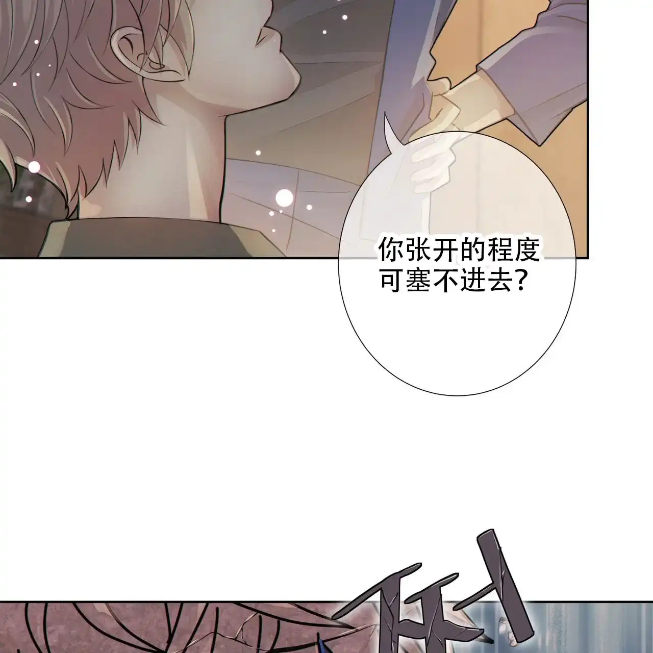 《狗和狼的时间》第8话 第15页