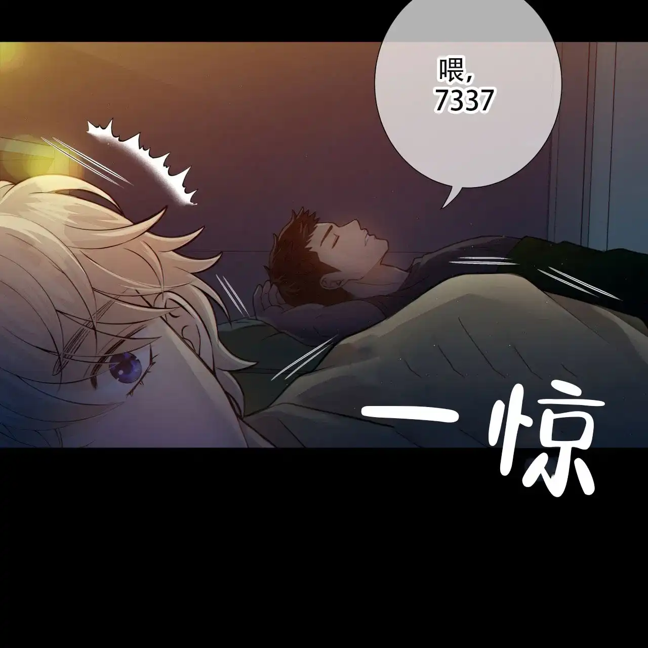 《狗和狼的时间》第8话 第42页