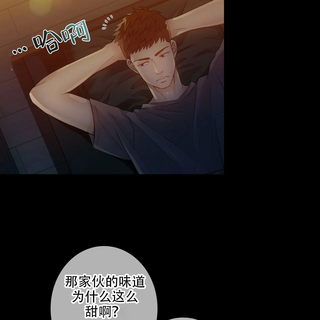 《狗和狼的时间》第8话 第38页