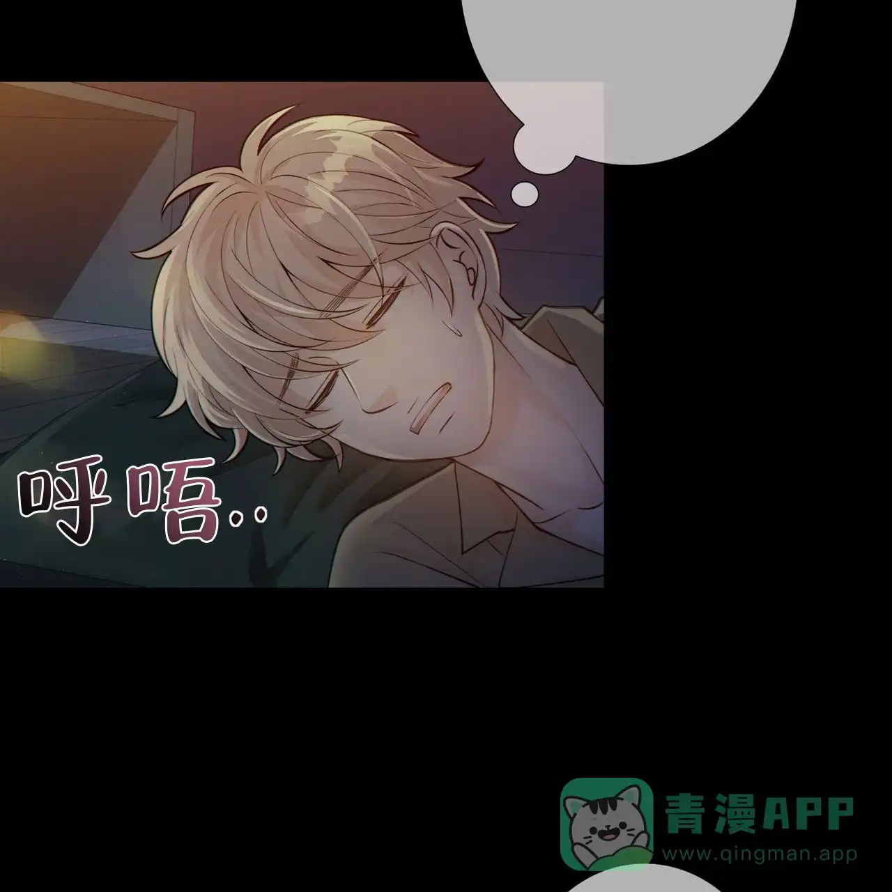 《狗和狼的时间》第8话 第41页
