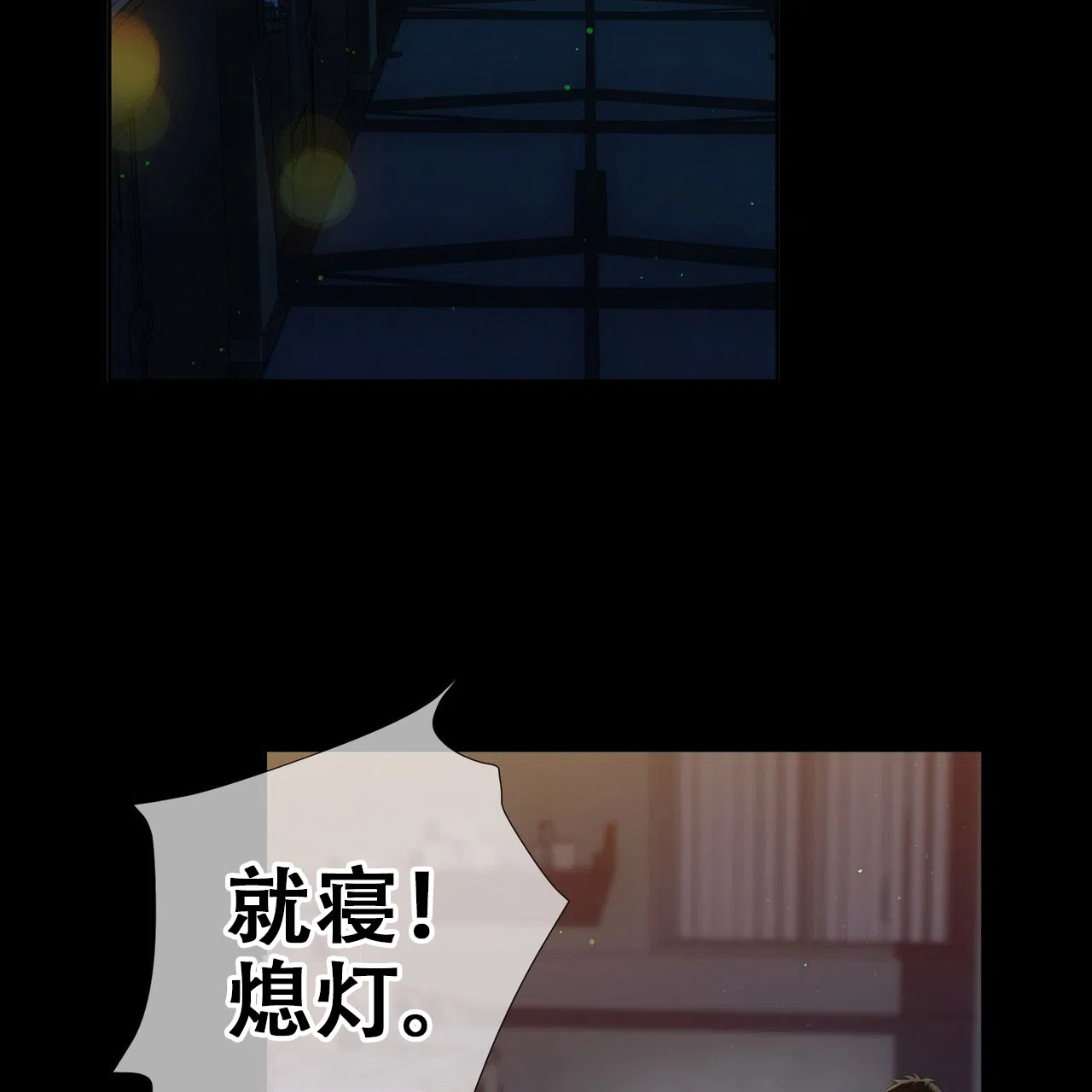 《狗和狼的时间》第8话 第27页