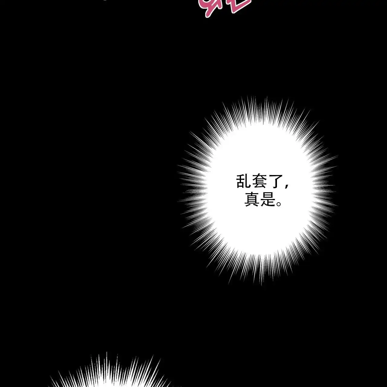 《狗和狼的时间》第8话 第35页