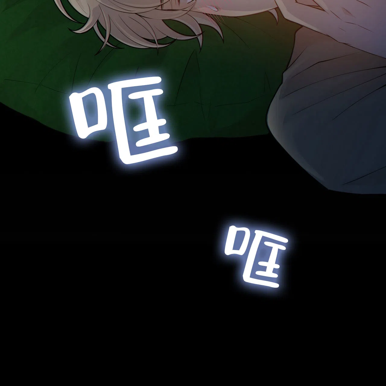 《狗和狼的时间》第8话 第57页