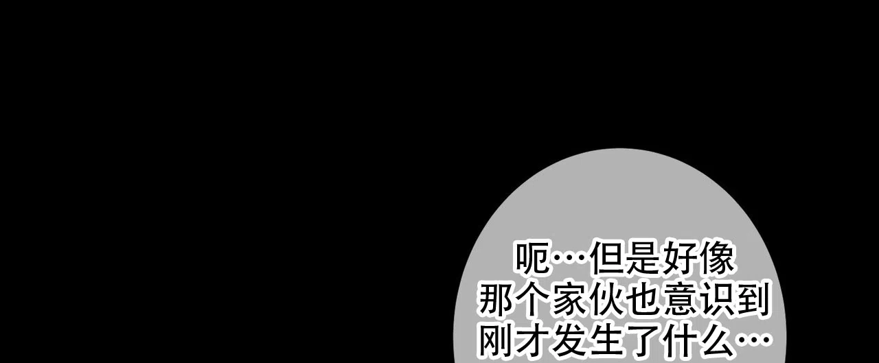 《狗和狼的时间》第8话 第40页