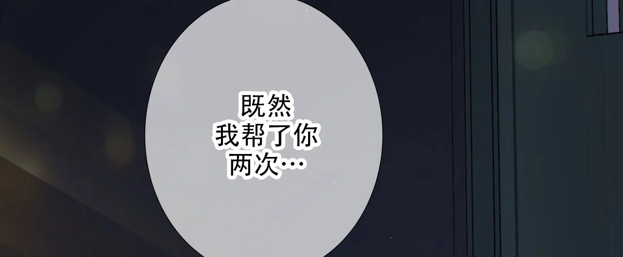 《狗和狼的时间》第8话 第48页
