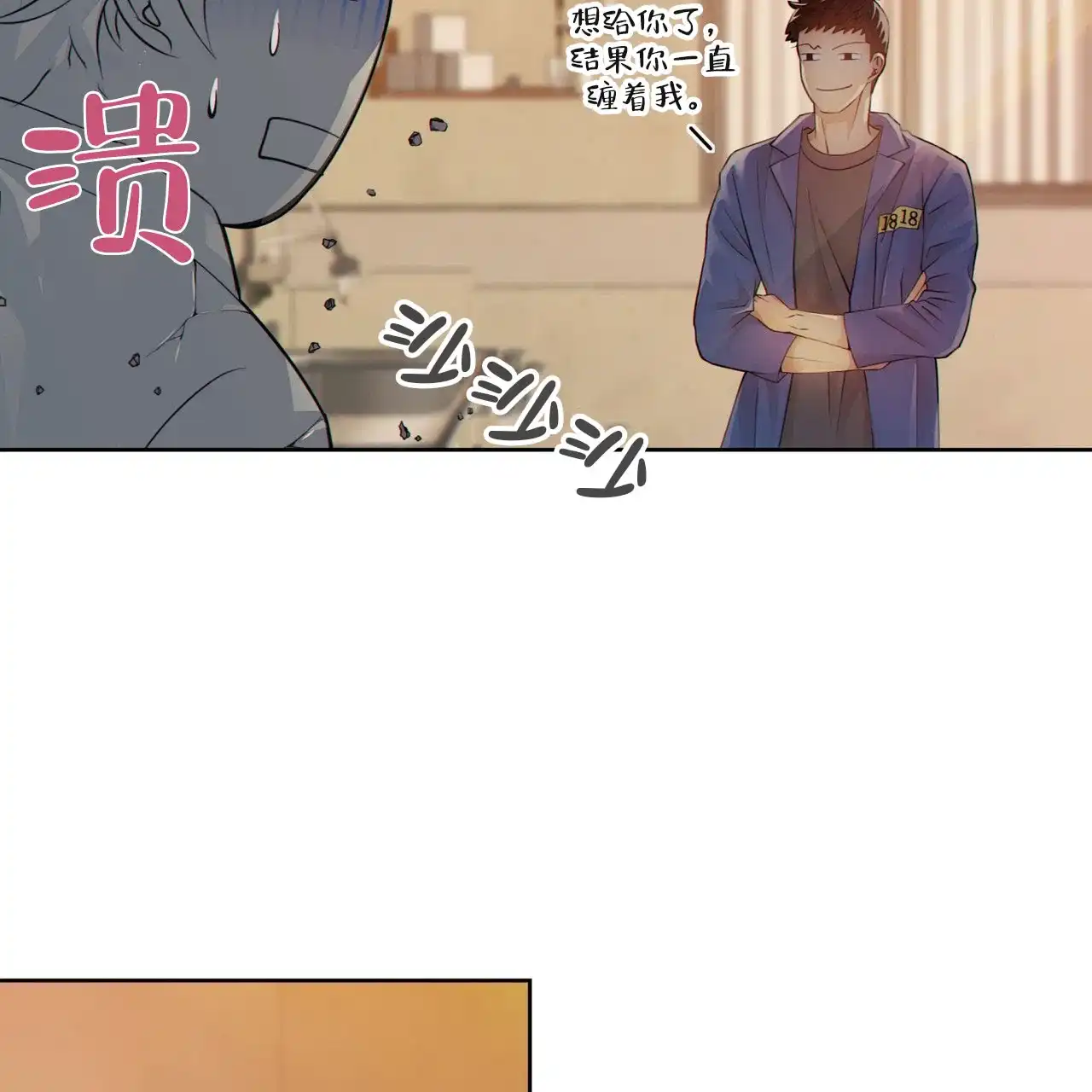 《狗和狼的时间》第8话 第18页