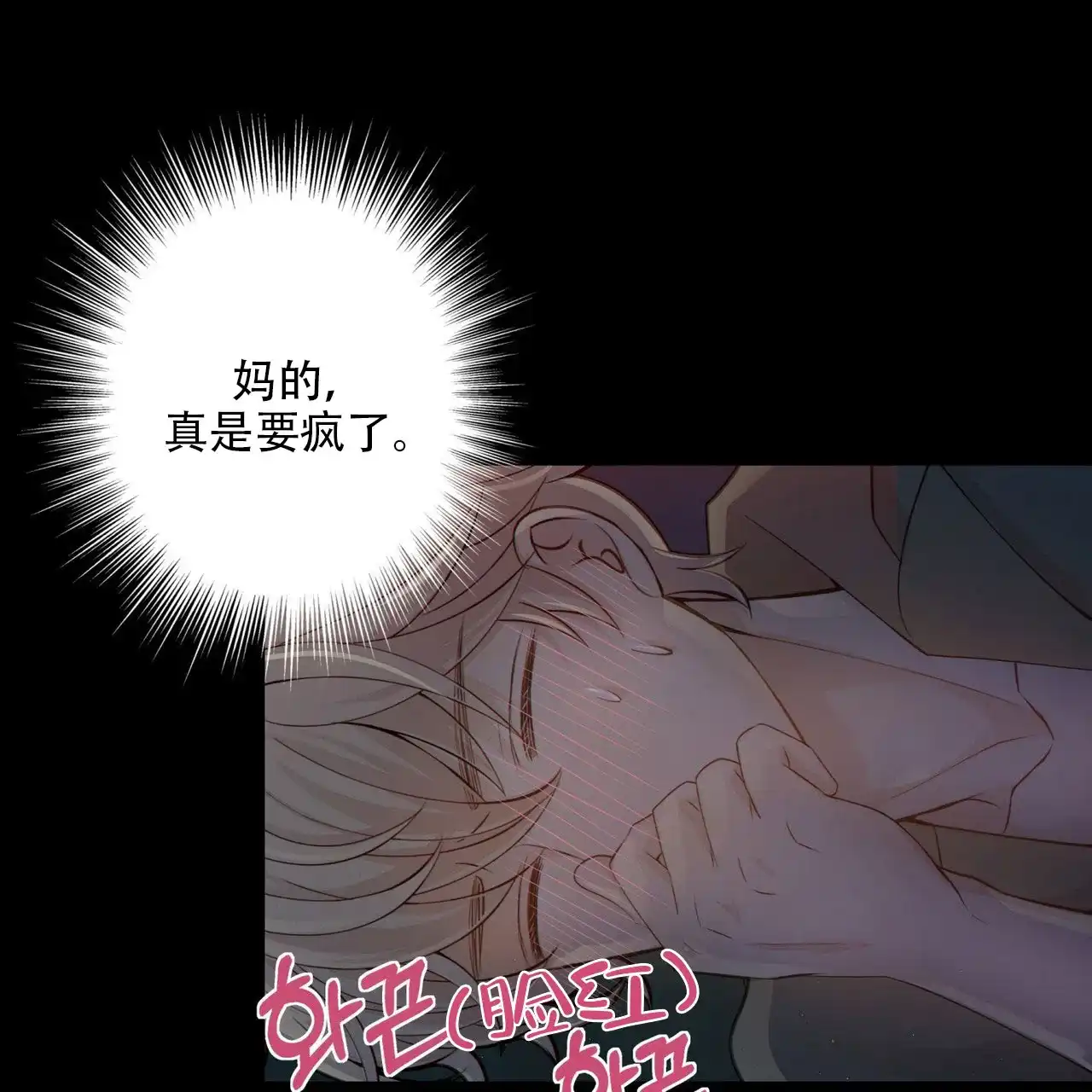 《狗和狼的时间》第8话 第34页