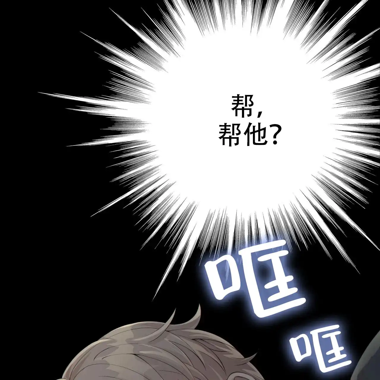 《狗和狼的时间》第8话 第55页