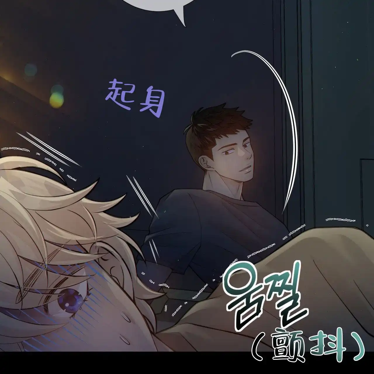 《狗和狼的时间》第8话 第49页