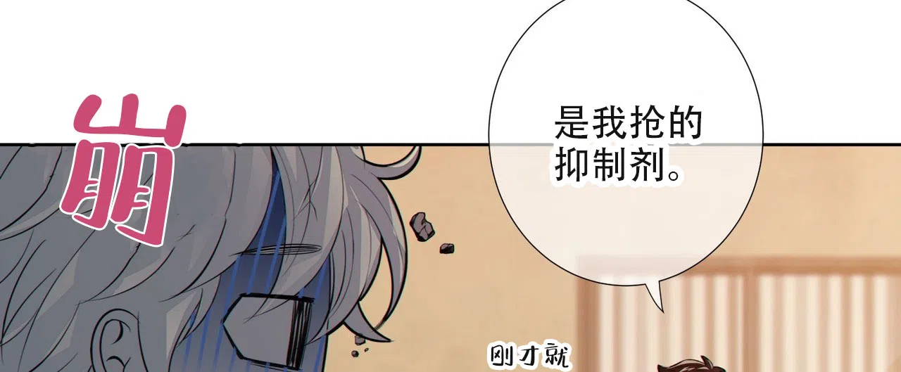 《狗和狼的时间》第8话 第17页