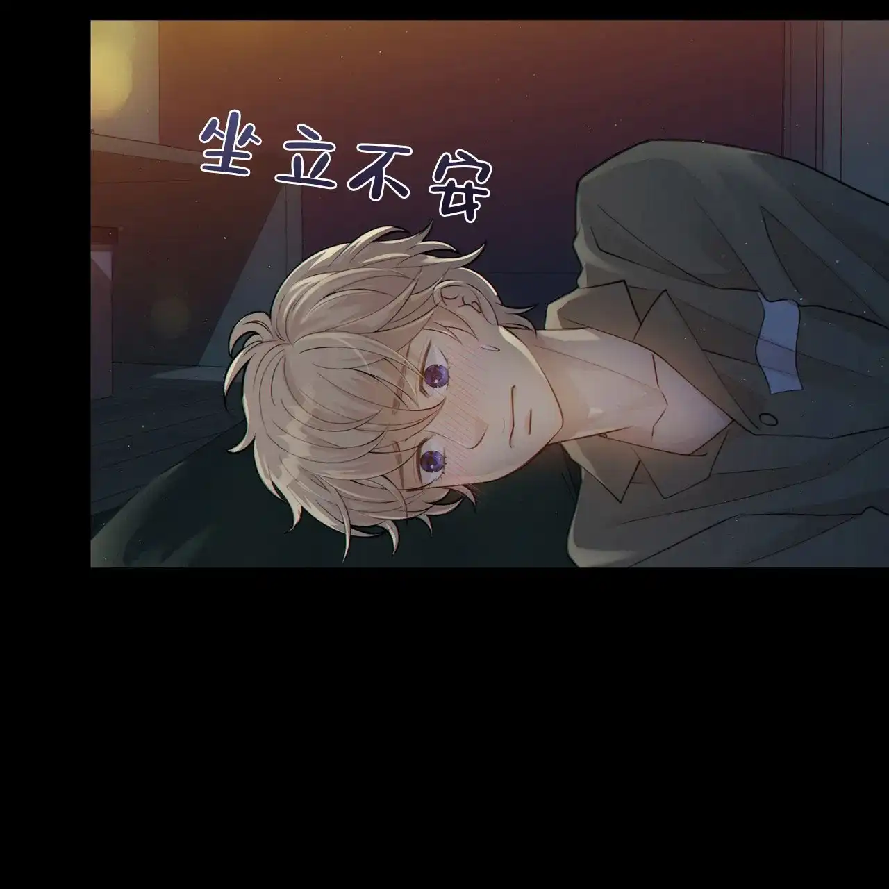 《狗和狼的时间》第8话 第33页