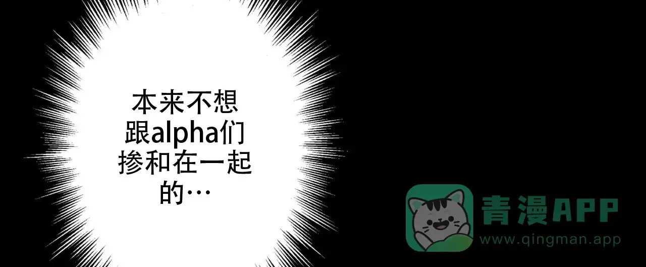 《狗和狼的时间》第8话 第36页