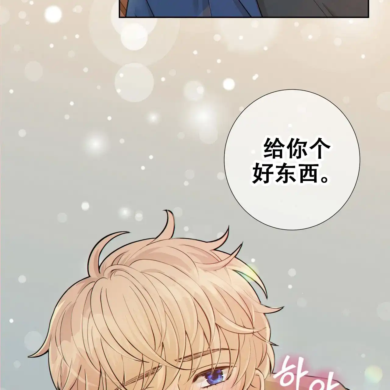 《狗和狼的时间》第8话 第7页