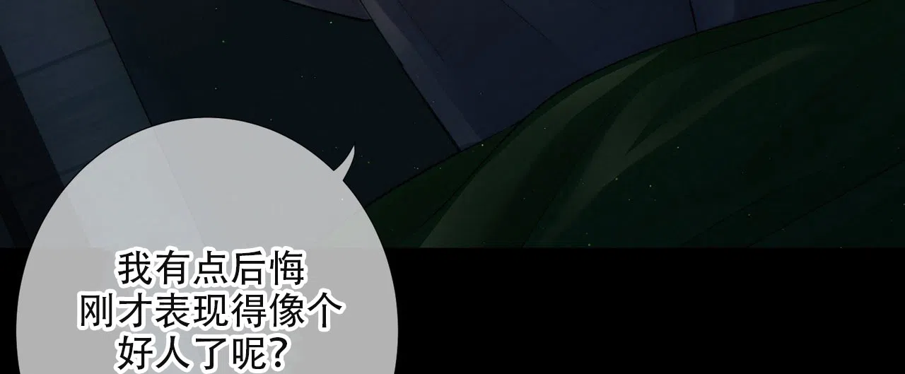《狗和狼的时间》第8话 第44页