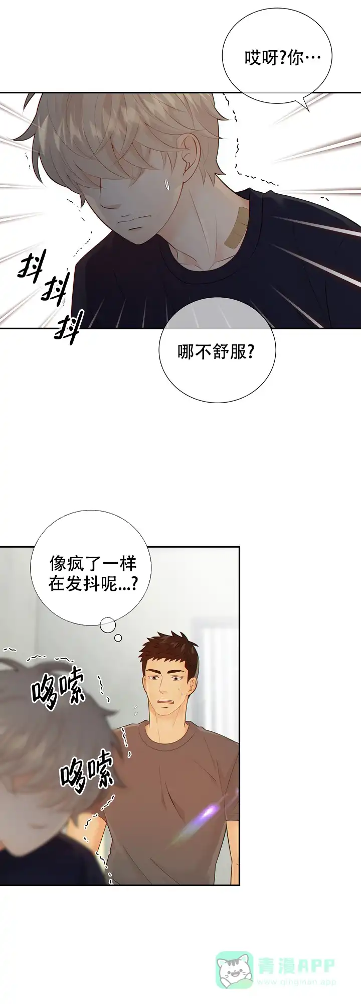 《狗和狼的时间》第81话 第1页