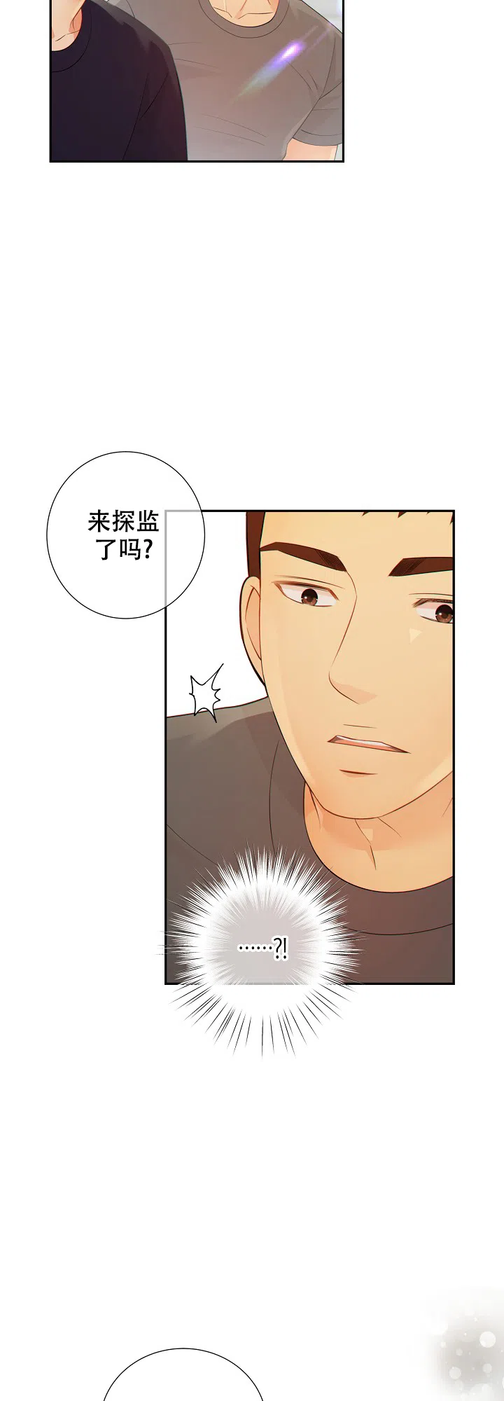 《狗和狼的时间》第81话 第5页