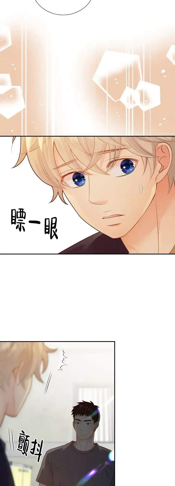 《狗和狼的时间》第81话 第7页