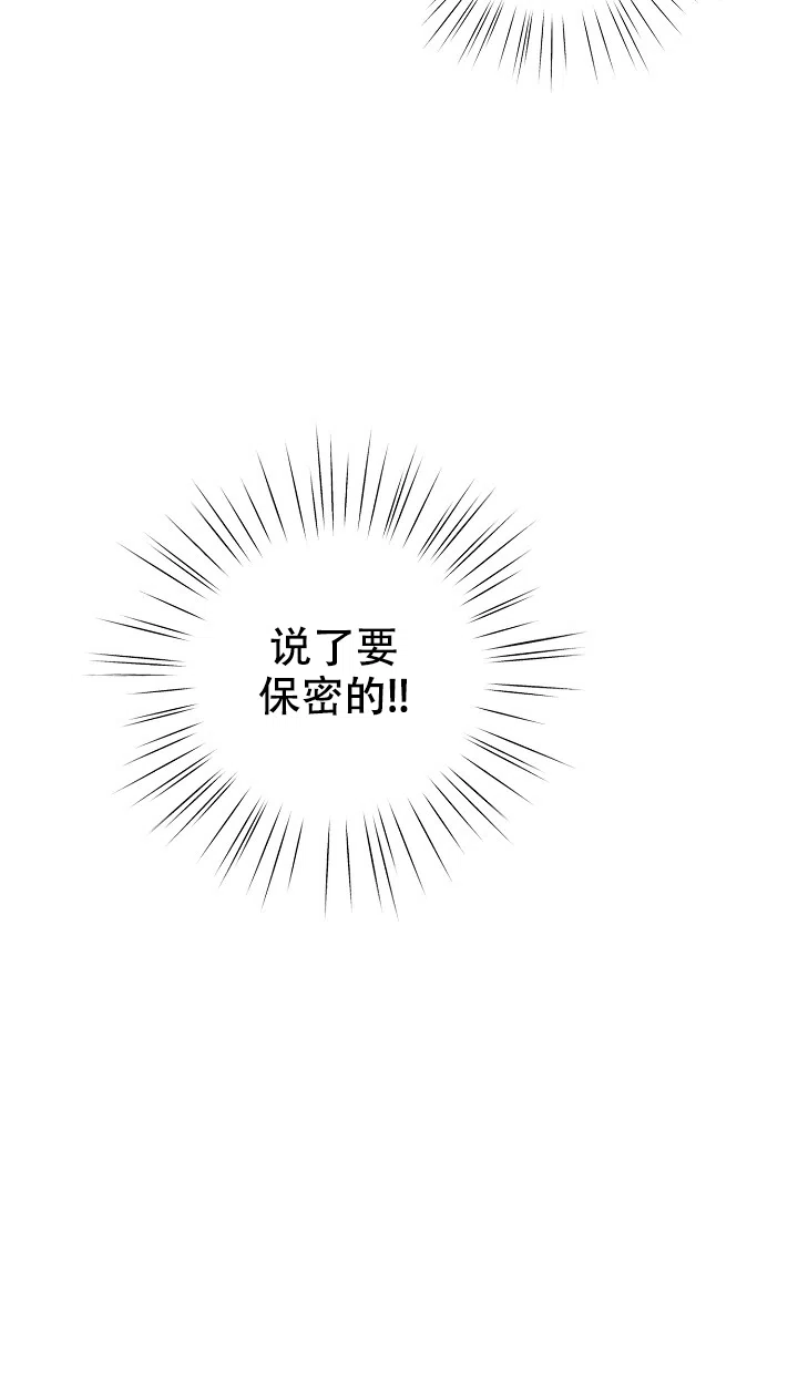 《狗和狼的时间》第81话 第17页