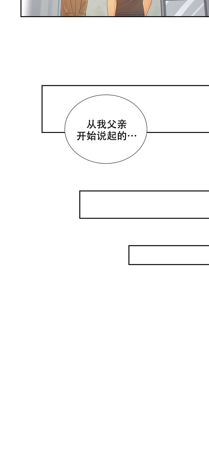 《狗和狼的时间》第82话 第12页
