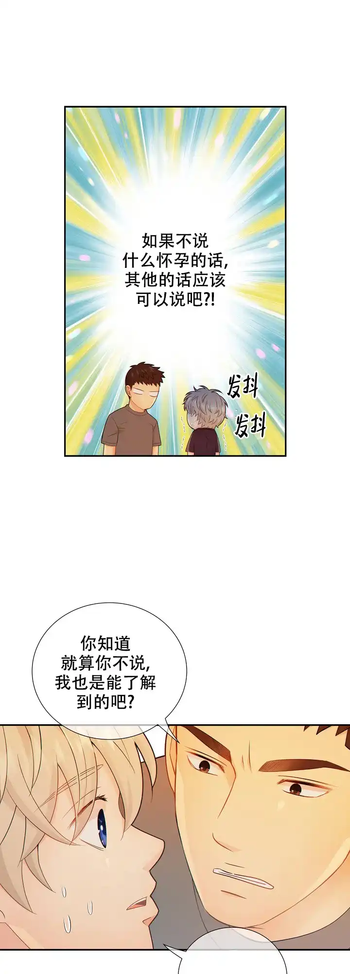 《狗和狼的时间》第82话 第10页