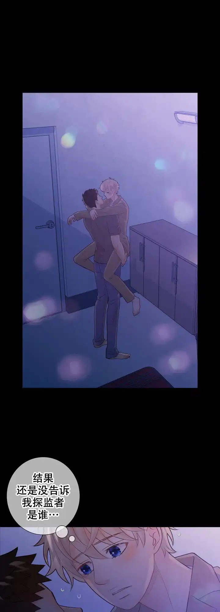 《狗和狼的时间》第83话 第9页