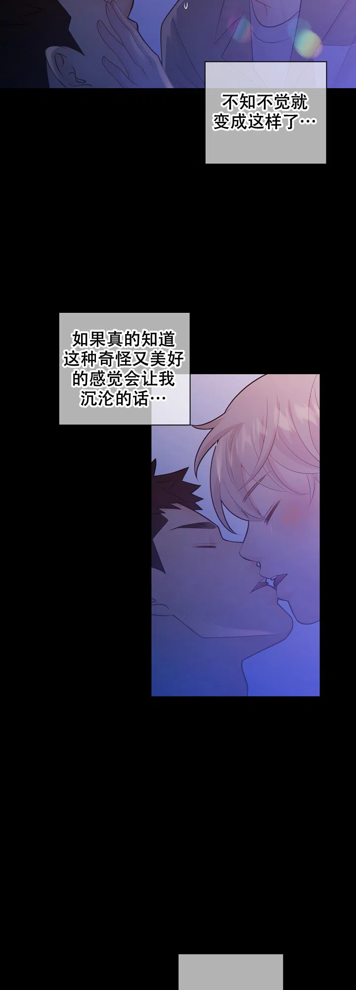 《狗和狼的时间》第83话 第10页