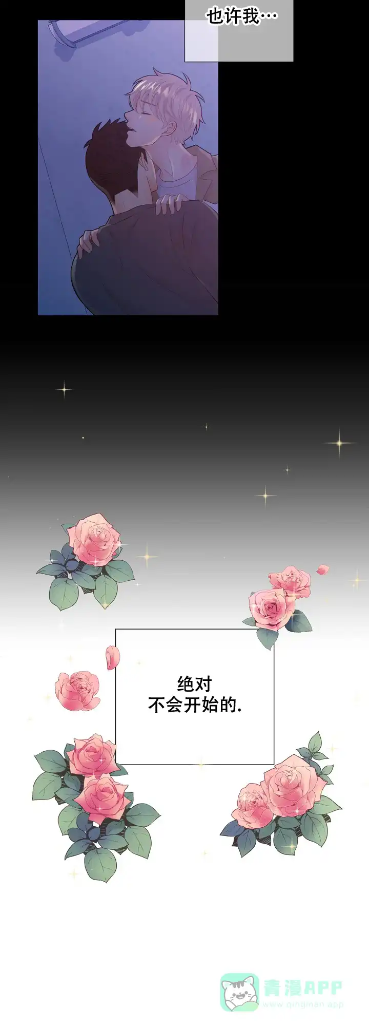 《狗和狼的时间》第83话 第11页