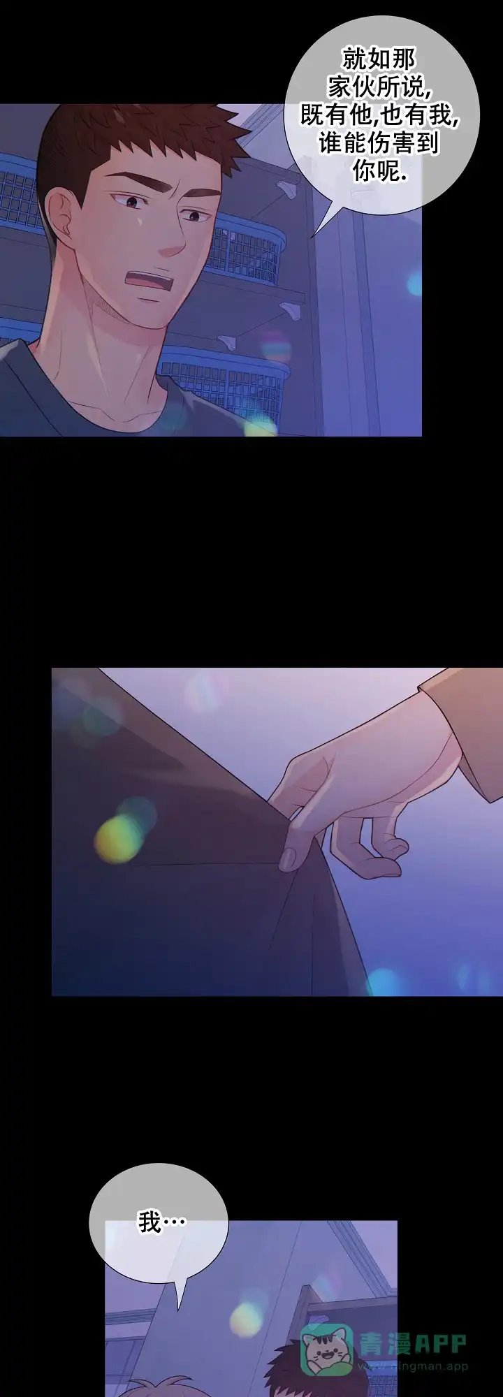 《狗和狼的时间》第83话 第1页
