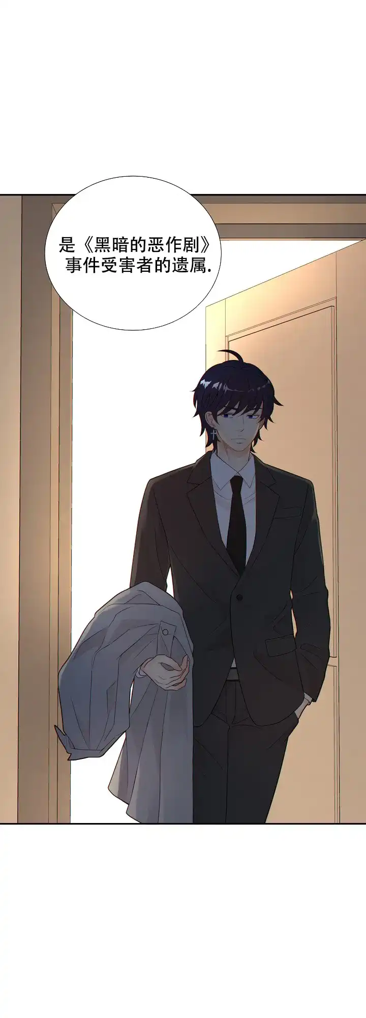 《狗和狼的时间》第83话 第19页