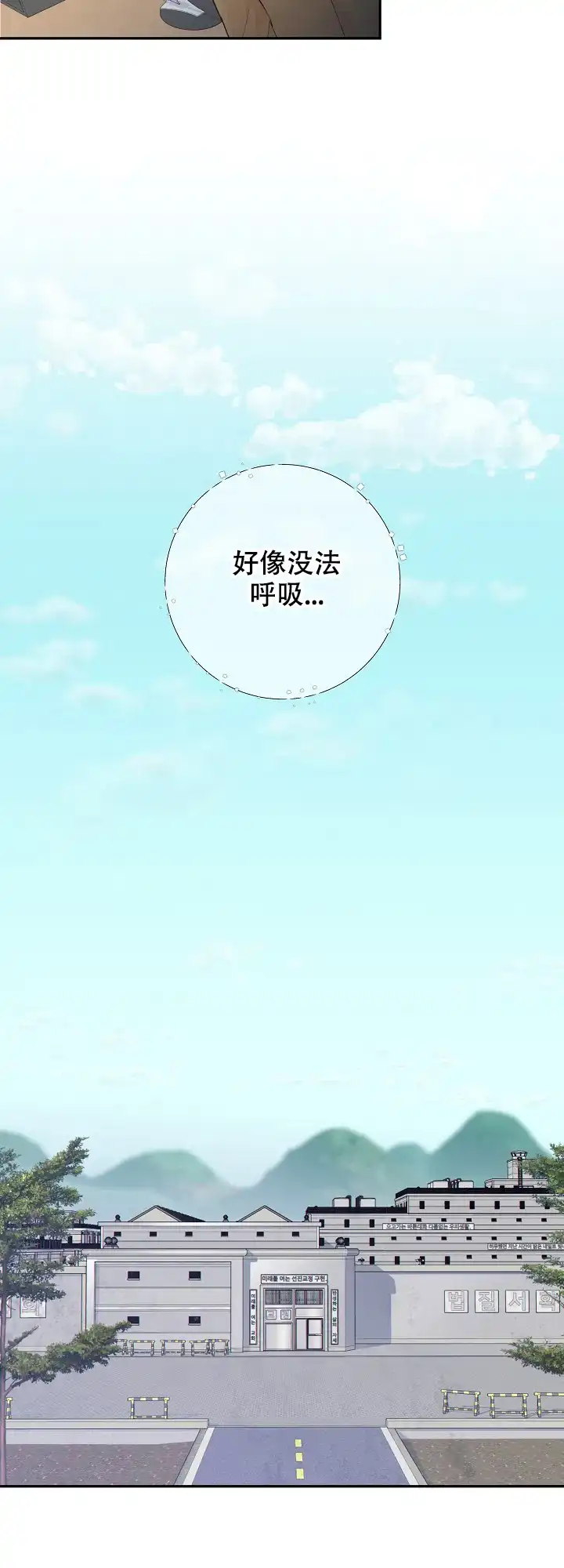 《狗和狼的时间》第85话 第9页