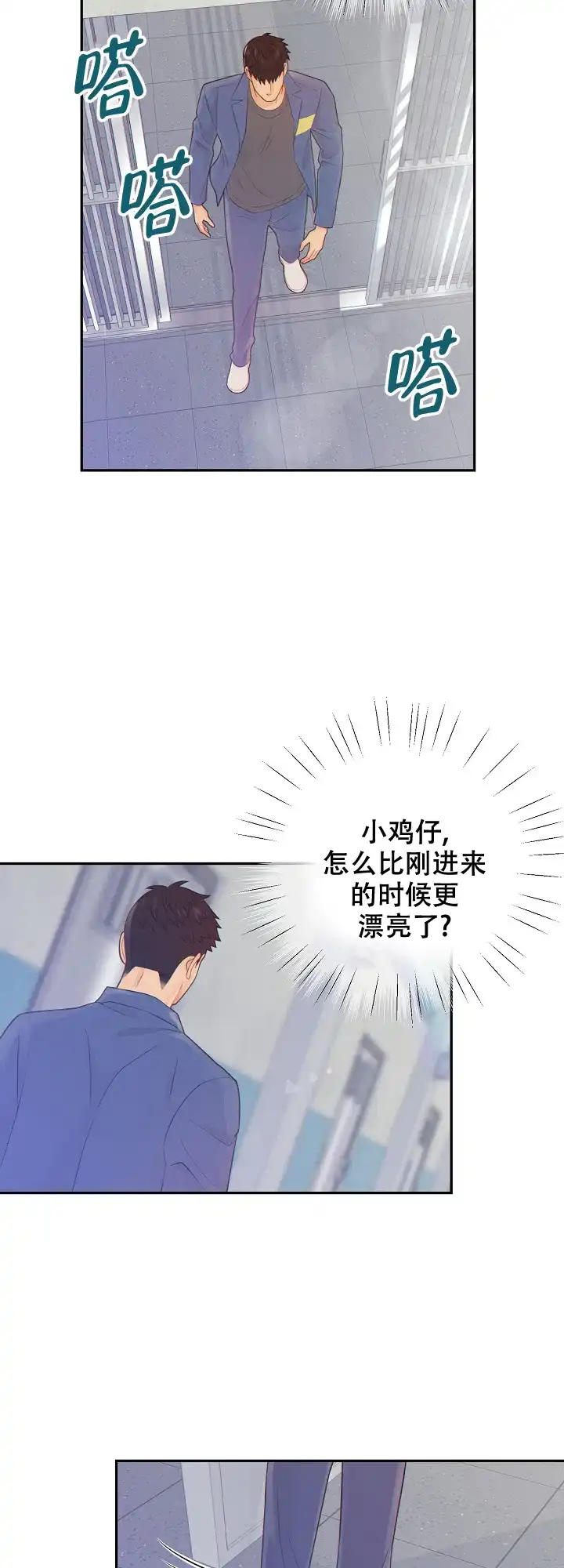 《狗和狼的时间》第85话 第14页