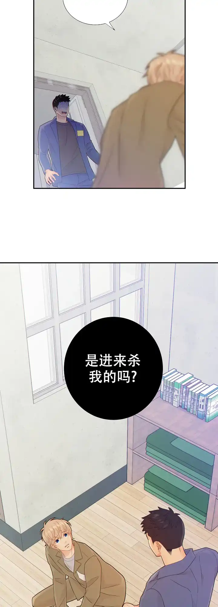 《狗和狼的时间》第85话 第17页