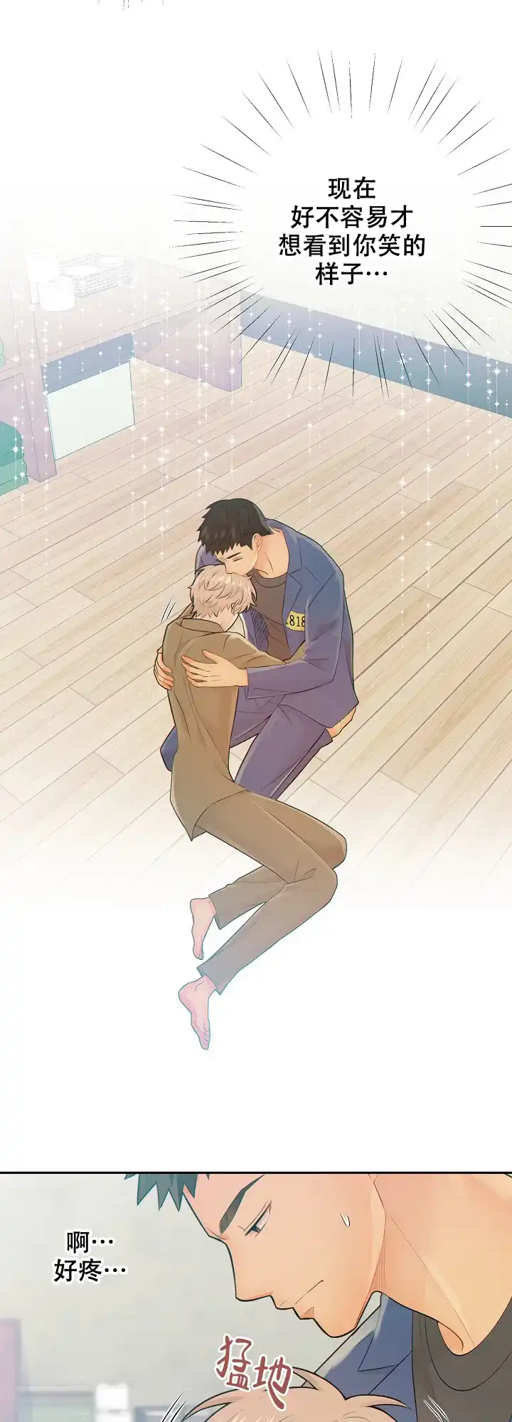 《狗和狼的时间》第86话 第19页