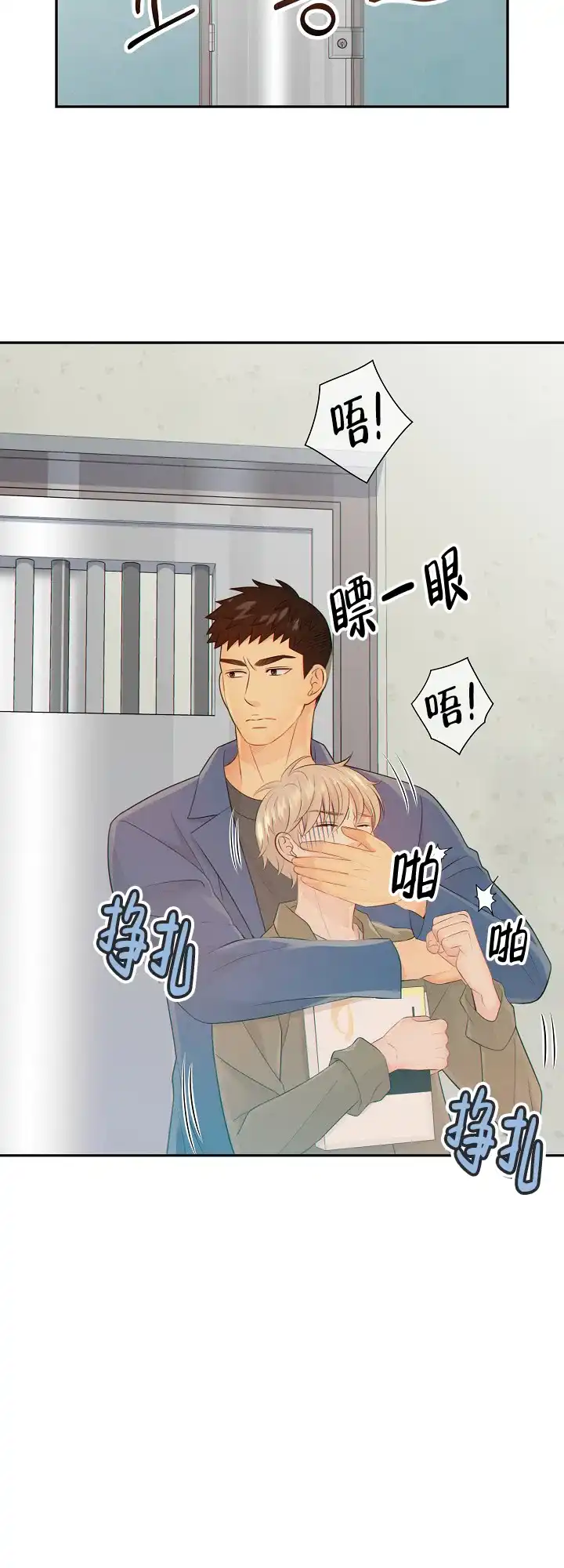 《狗和狼的时间》第87话 第15页