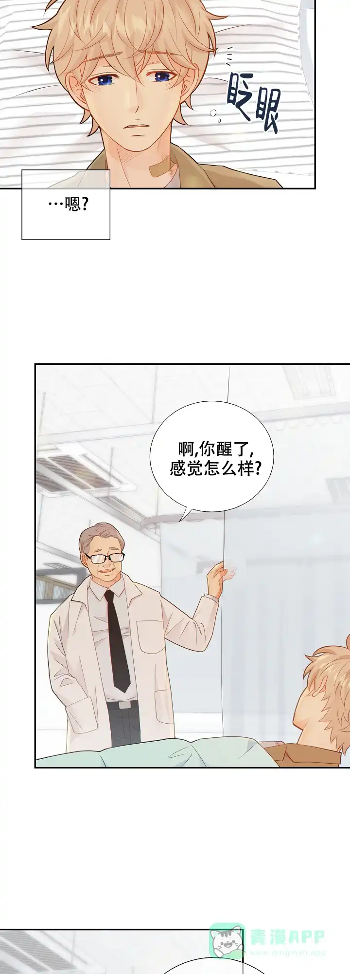 《狗和狼的时间》第89话 第6页